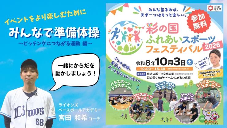 サムネイルピッチング