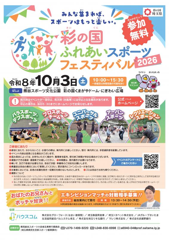 リーフレット
