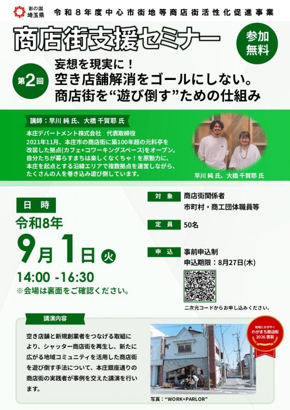 第2回表