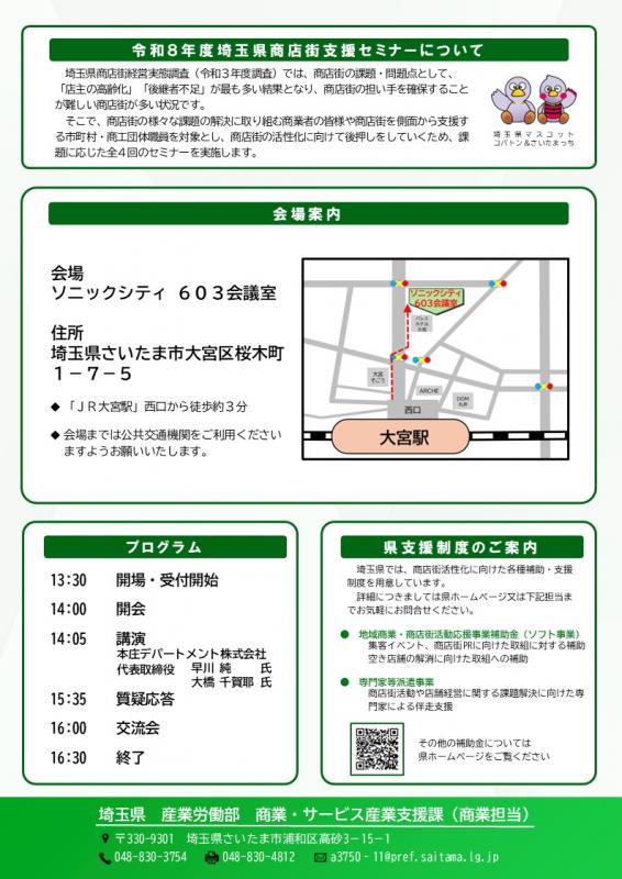 第2回裏
