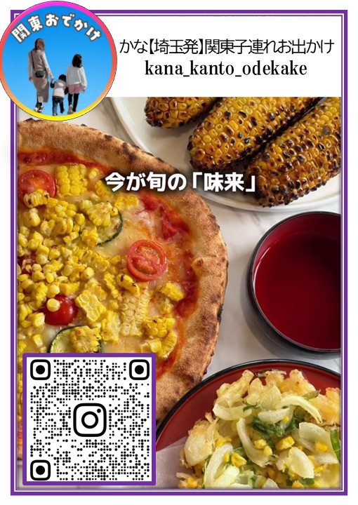 R806かな_味来