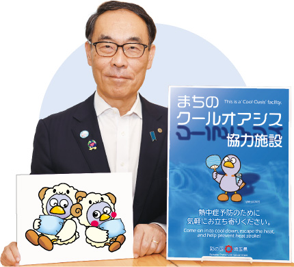 埼玉県知事 大野元裕 写真