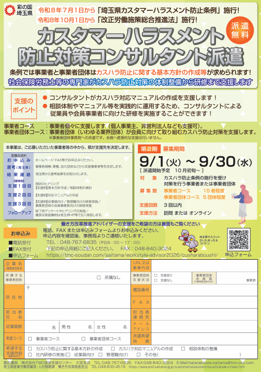 チラシ