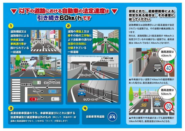  leaflet_houteisokudo30-2