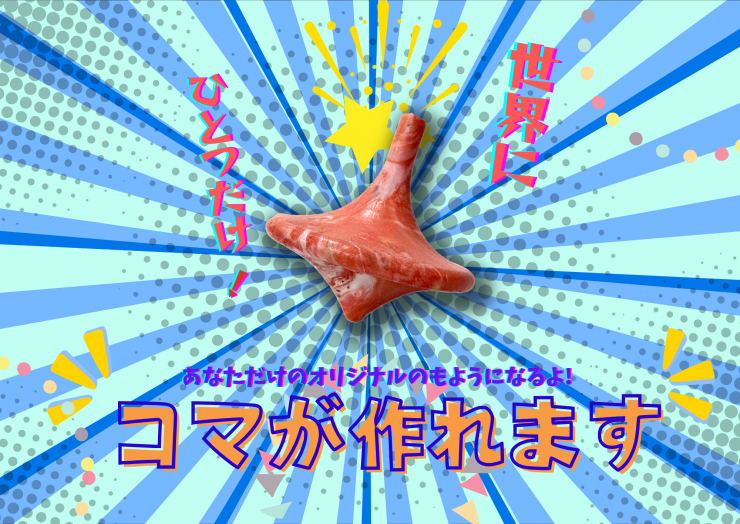 こま01