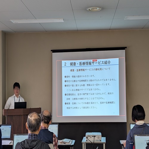 講座の様子