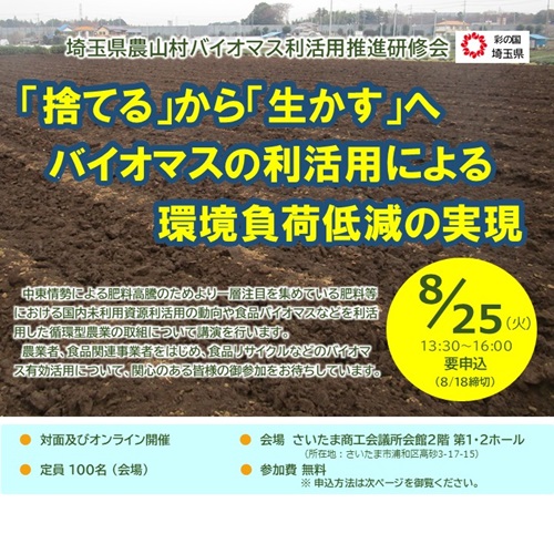 開催チラシ1