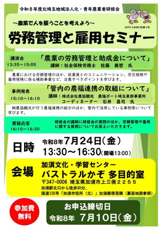セミナーチラシ