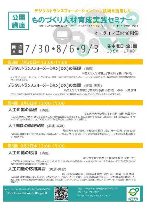 dxseminarkoukai