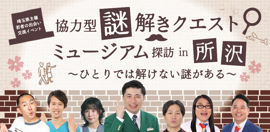 イベントバナー画像
