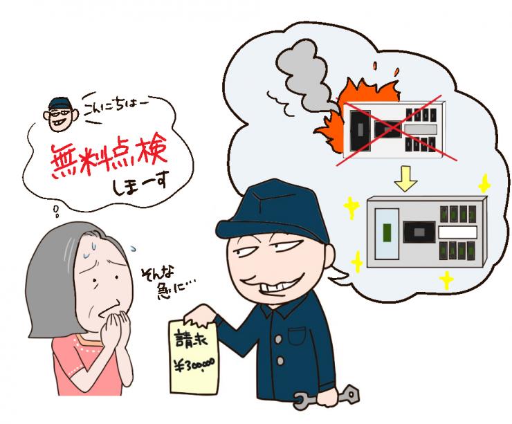 点検商法で分電盤の交換を迫られ困惑するシニア女性のイラスト