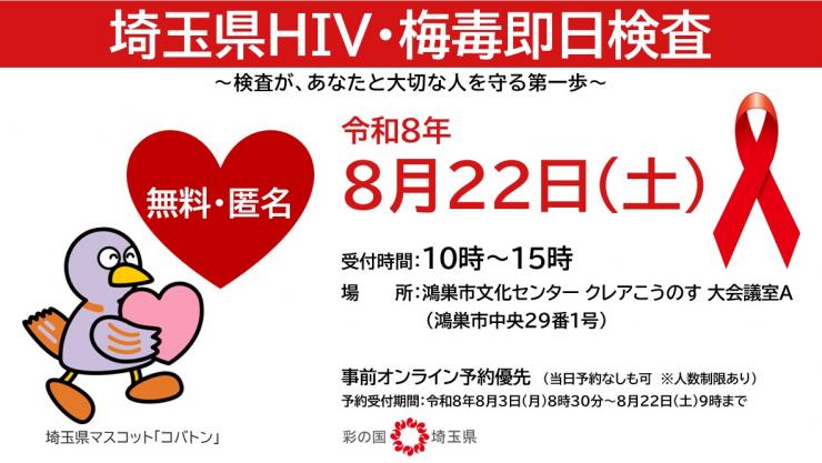 検査案内（8月22日）