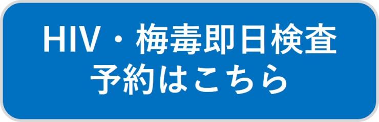 予約はこちら