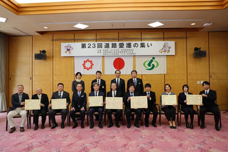 道路功労者表彰受賞者の皆さんが会場で正面を向いて並び、記念撮影をしている様子