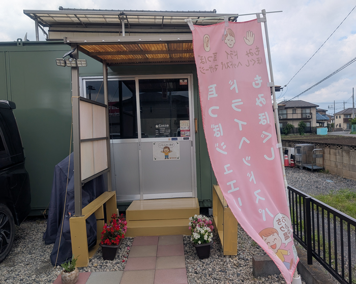 おうちリラク心温(表紙)