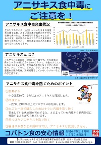 コバ食R4.12月号r