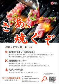 コバ食R5.7月号r