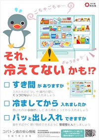 コバ食R7.3月号r