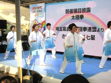 開催種目披露（太極拳）