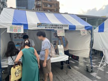 PRブース（さいたま市実行委員会）
