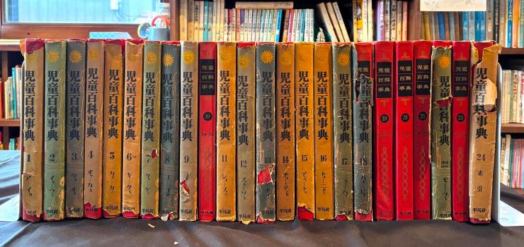 児童百科事典