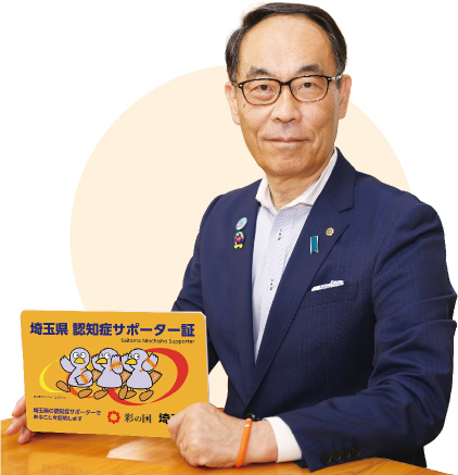 埼玉県知事 大野元裕 写真