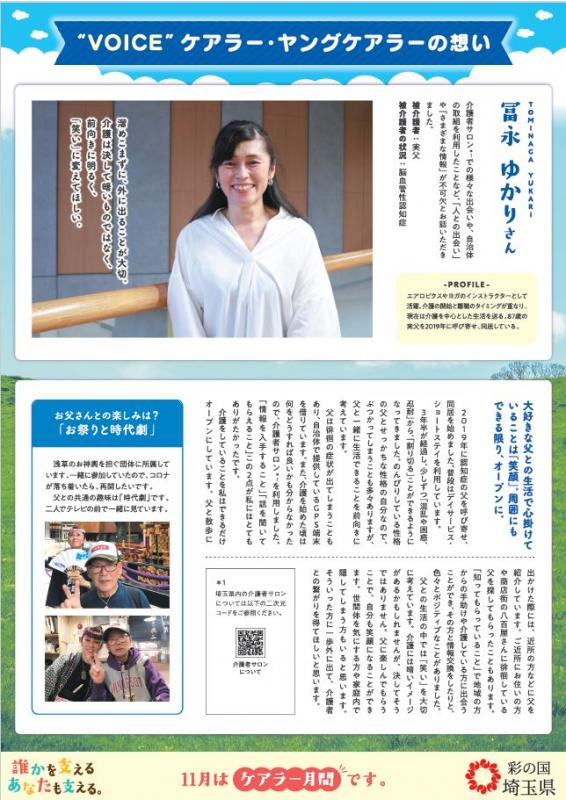 carerpanel_interview3