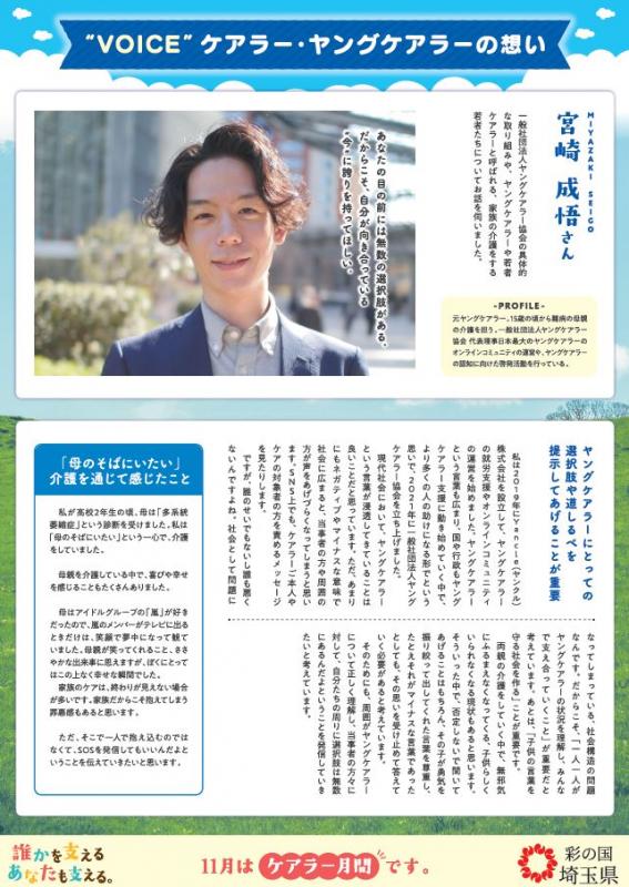 carerpanel_interview4