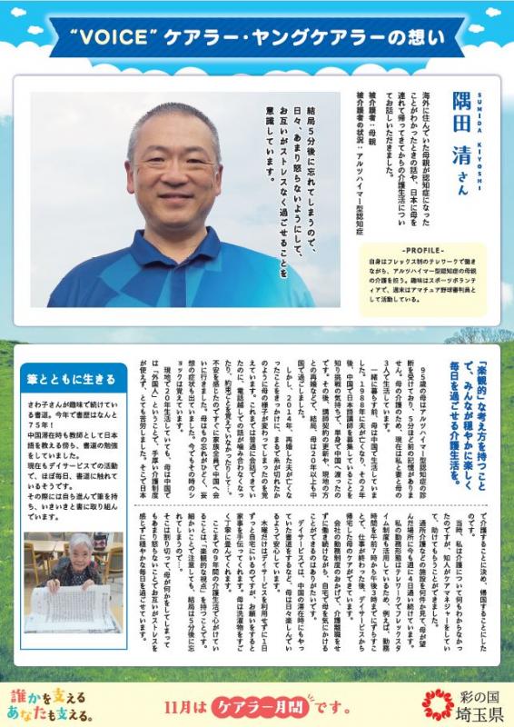 carerpanel_interview5