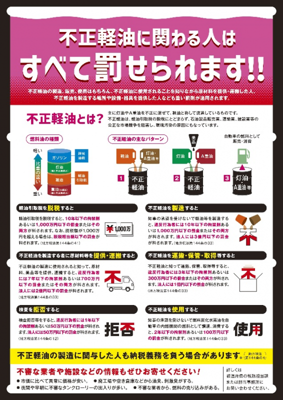 R8_令和7年度ポスター、チラシ（裏）