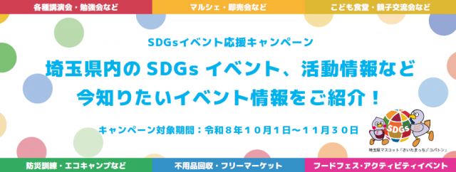 sdgsouenkyanpenn