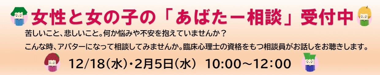 あばたー相談