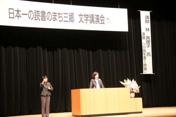 令和元年度の文学講演会の様子1（講師：林真理子氏）の写真