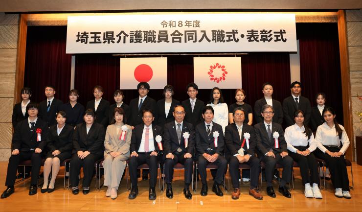 令和8年度介護職員合同入職式・表彰式写真
