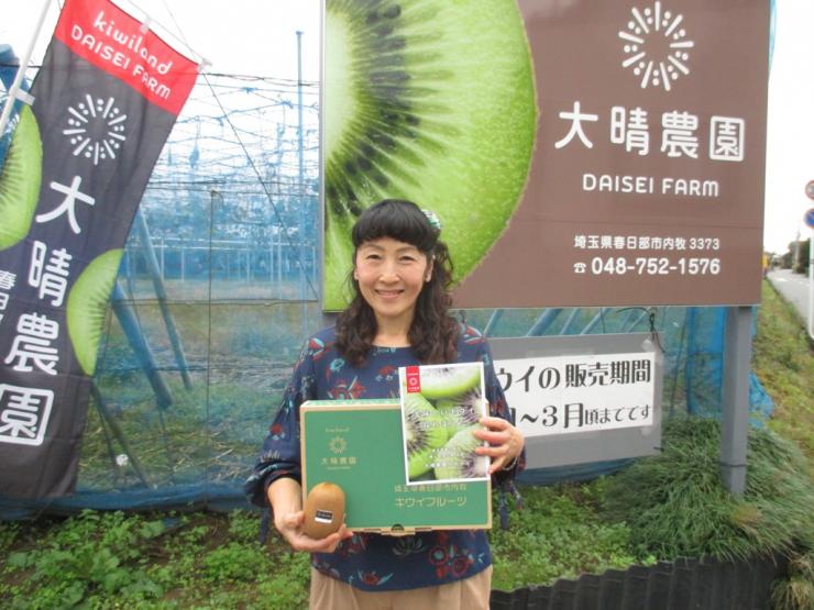 斎藤佐知子さん