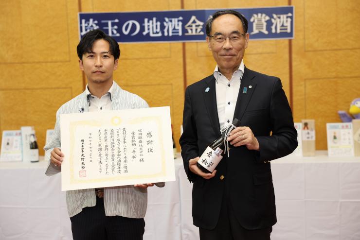 松岡醸造様ツーショット