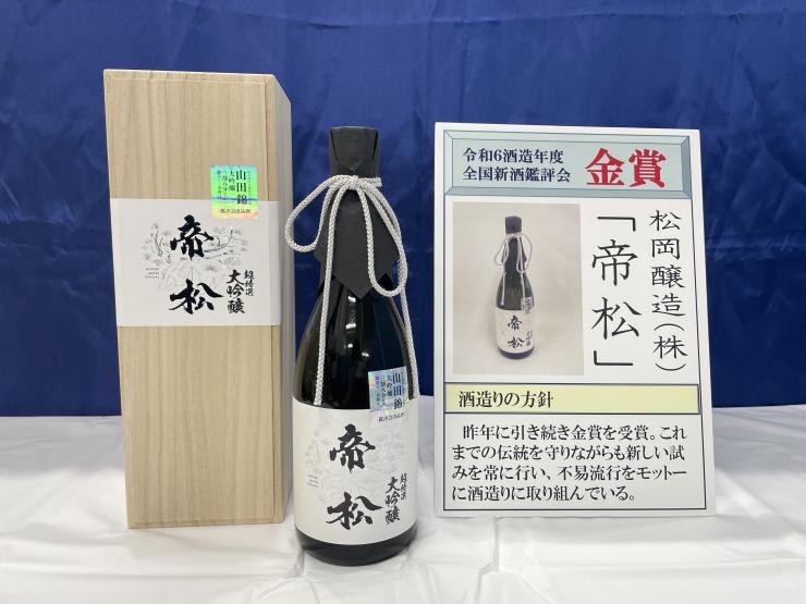 帝松1