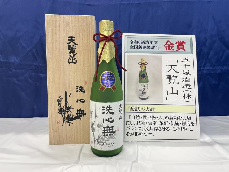 天覧山