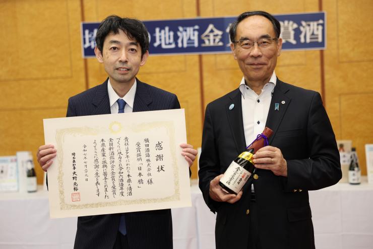 横田酒造様ツーショット