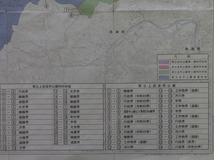 上武自然公園地図（右下）