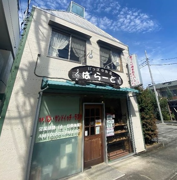 ぽっぽのお店ばらーど