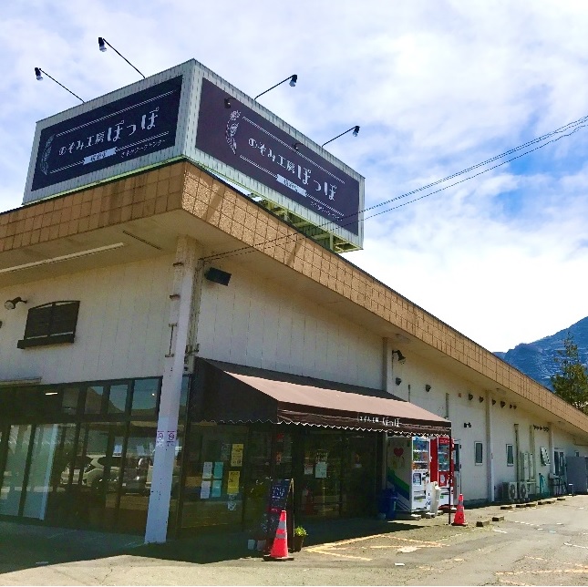 ぽっぽ横瀬店