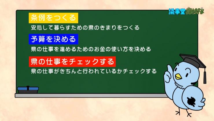 議事堂探検隊内容