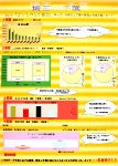 第65回パソコン部3等-1作品画像