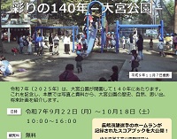 写真展チラシ