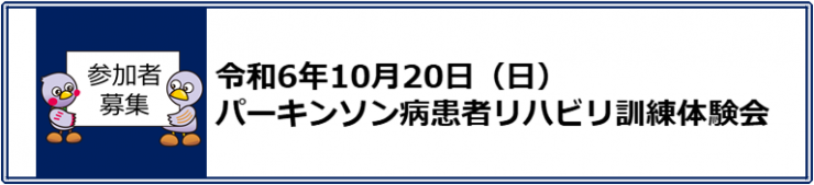 10月20日体験会