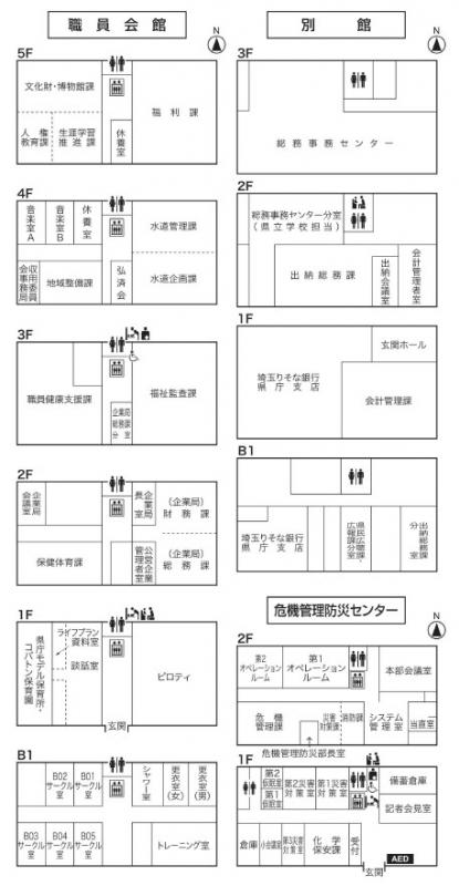 職員会館・別館・危機管理防災センター