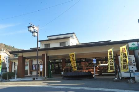 ときがわ町建具会館の建物の外観写真