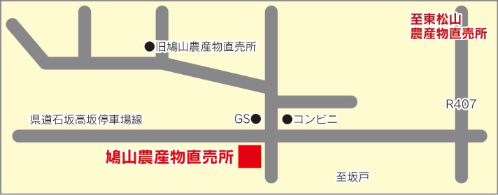 鳩山農産物直売所の案内図