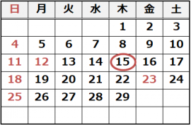 令和6年2月の休館日は15日です。